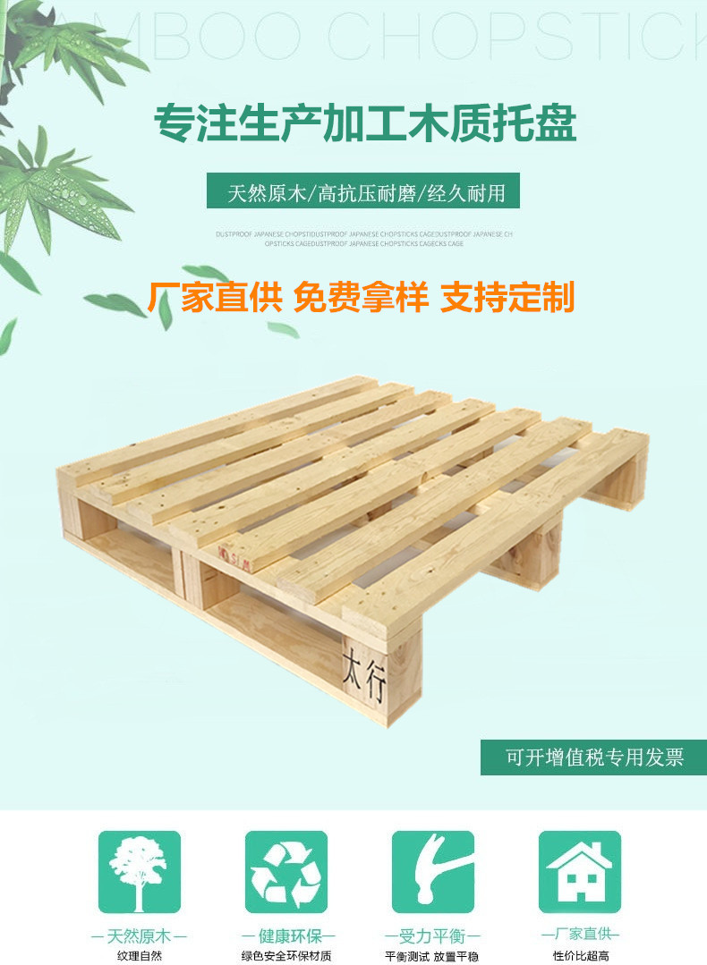 無(wú)錫實(shí)木托盤(pán)廠(chǎng)家 無(wú)錫實(shí)木托盤(pán)廠(chǎng)家