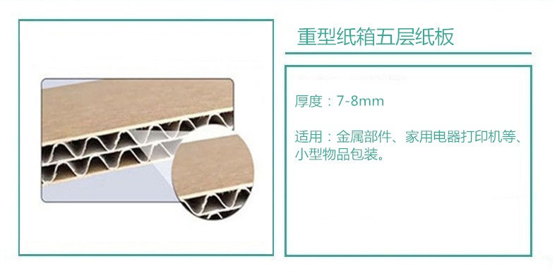 無錫天地蓋紙箱廠 無錫天地蓋紙箱廠