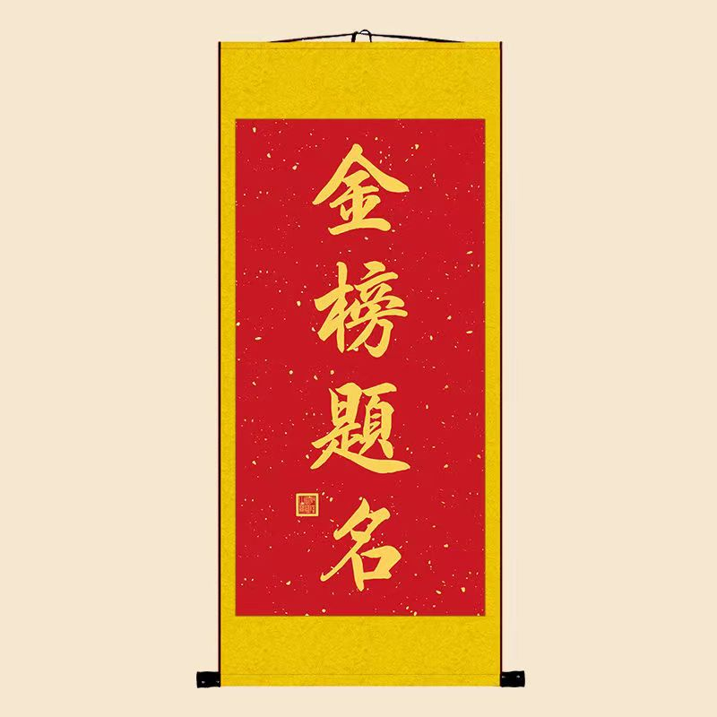 無錫太行木業(yè)祝考生們金榜題名！前程似錦！