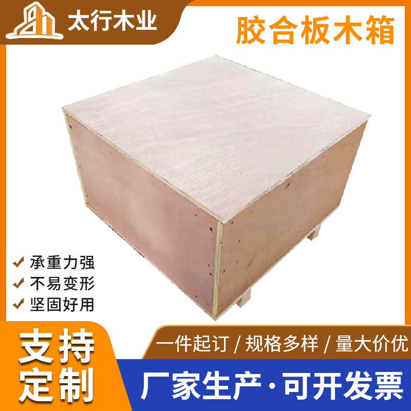14年的行業(yè)沉淀，木托盤廠家分享選購優(yōu)質木箱和鋼邊箱的專業(yè)指南